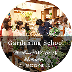 Gardening School