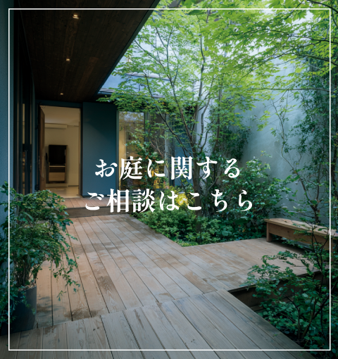 contact garden design