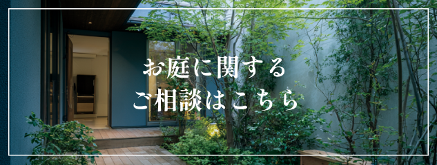 contact garden design