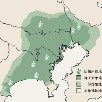 対応エリア